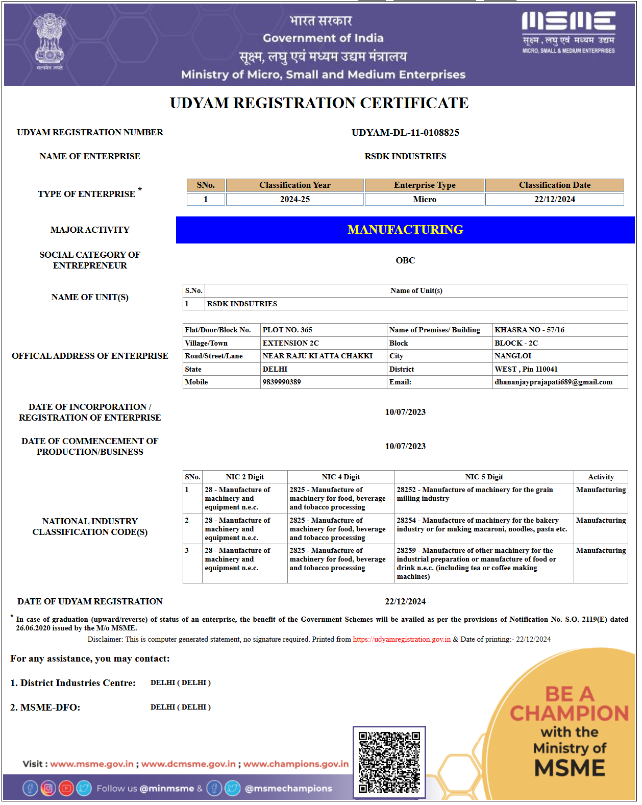 RSDK INDUSTRIES UDYAM REGISTRATION CERTIFICATE